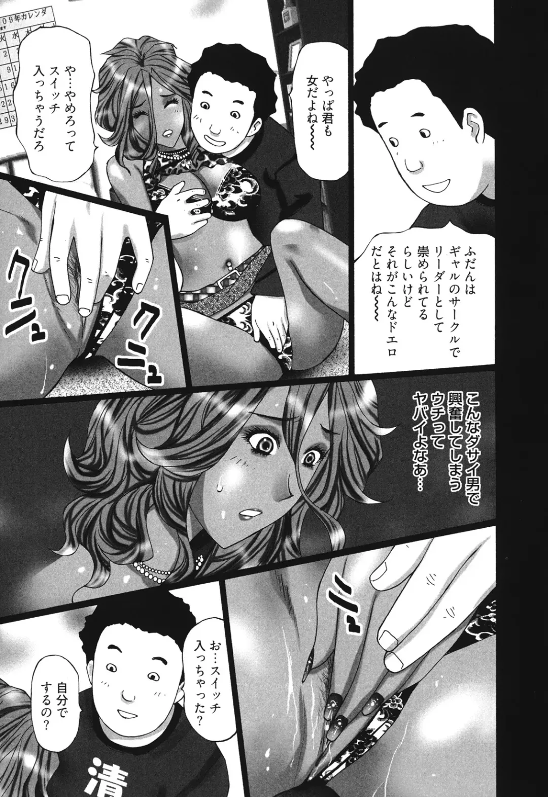 [Kurosugi Shinsaku] Mankitsu Fhentai - Page 145