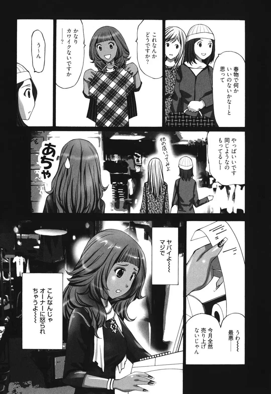 [Kurosugi Shinsaku] Mankitsu Fhentai - Page 155