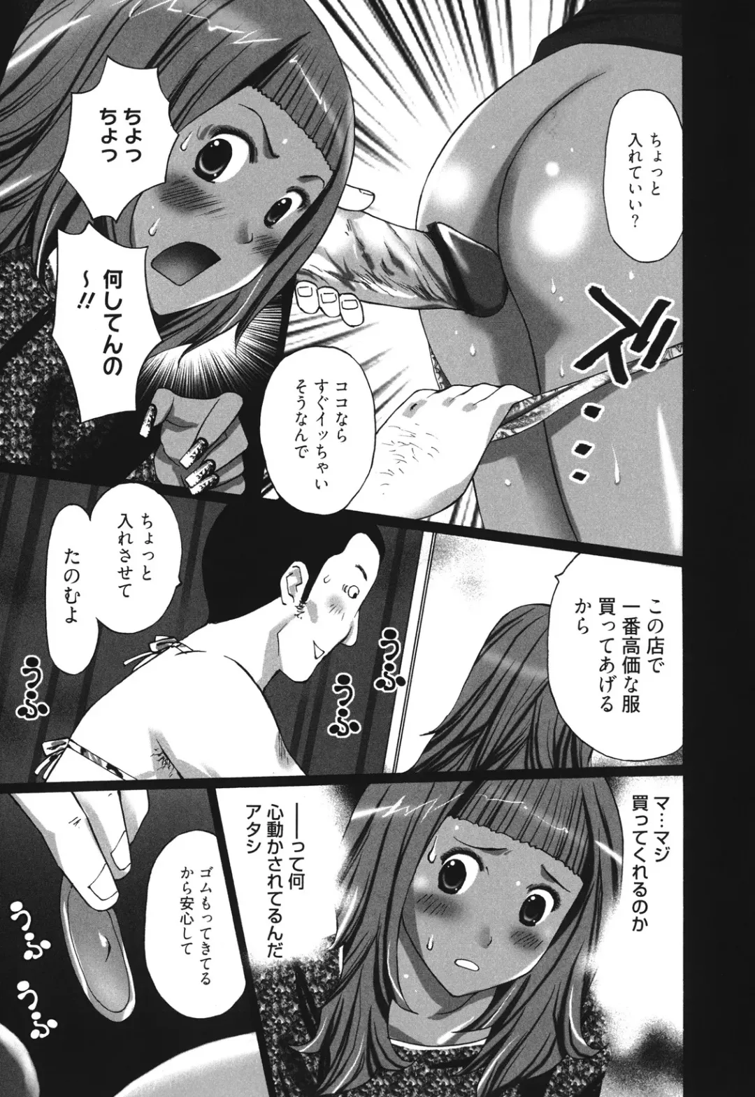[Kurosugi Shinsaku] Mankitsu Fhentai - Page 167