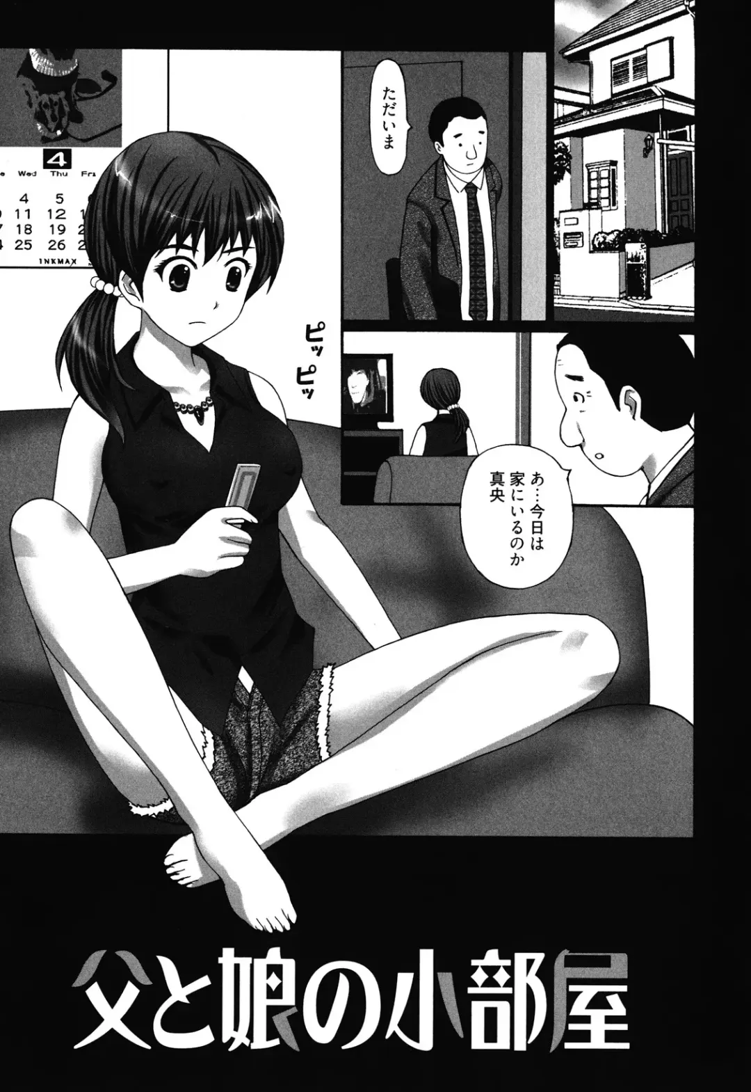 [Kurosugi Shinsaku] Mankitsu Fhentai - Page 25