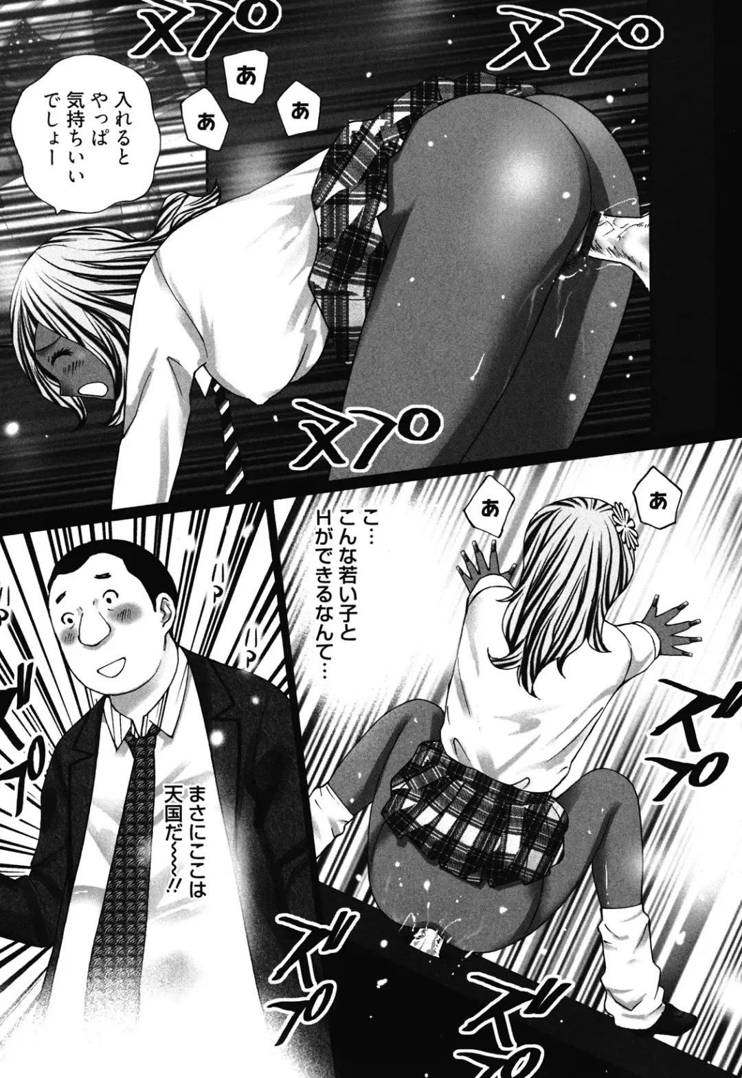 [Kurosugi Shinsaku] Mankitsu Fhentai - Page 33