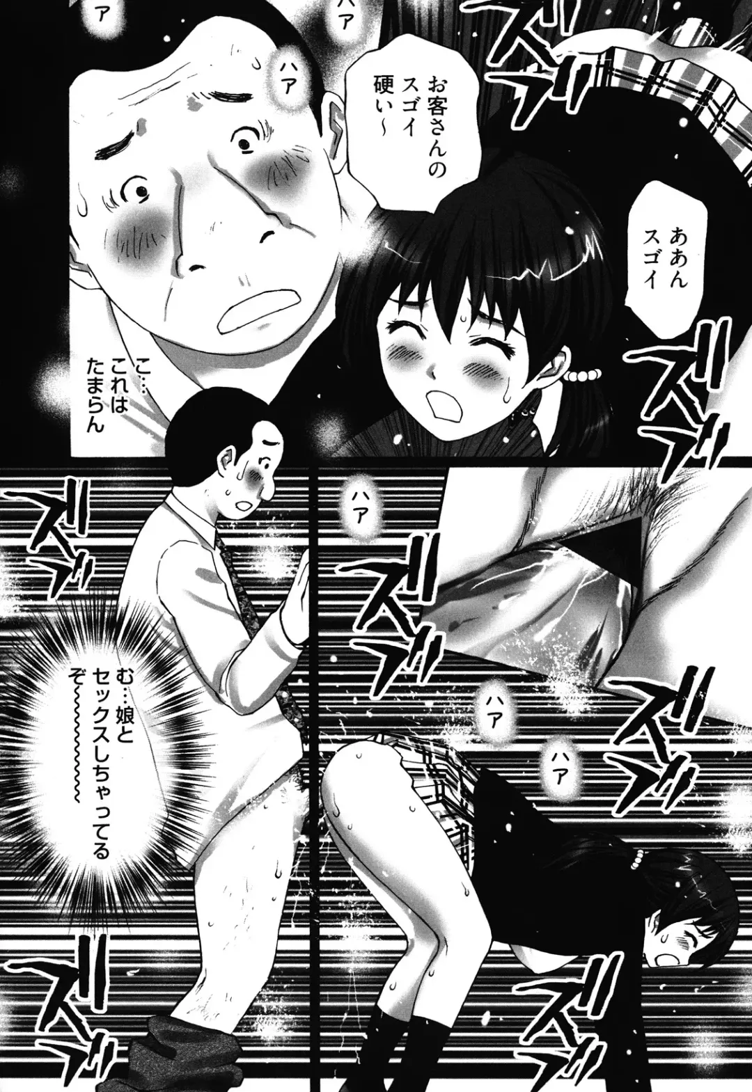 [Kurosugi Shinsaku] Mankitsu Fhentai - Page 40