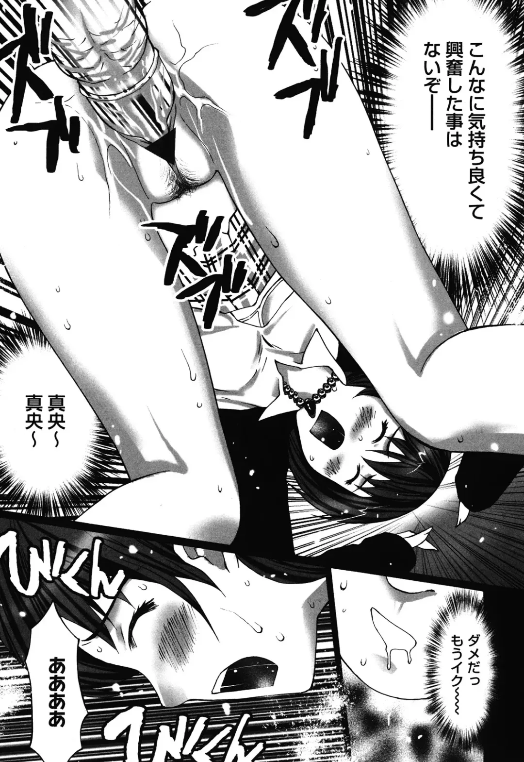 [Kurosugi Shinsaku] Mankitsu Fhentai - Page 41