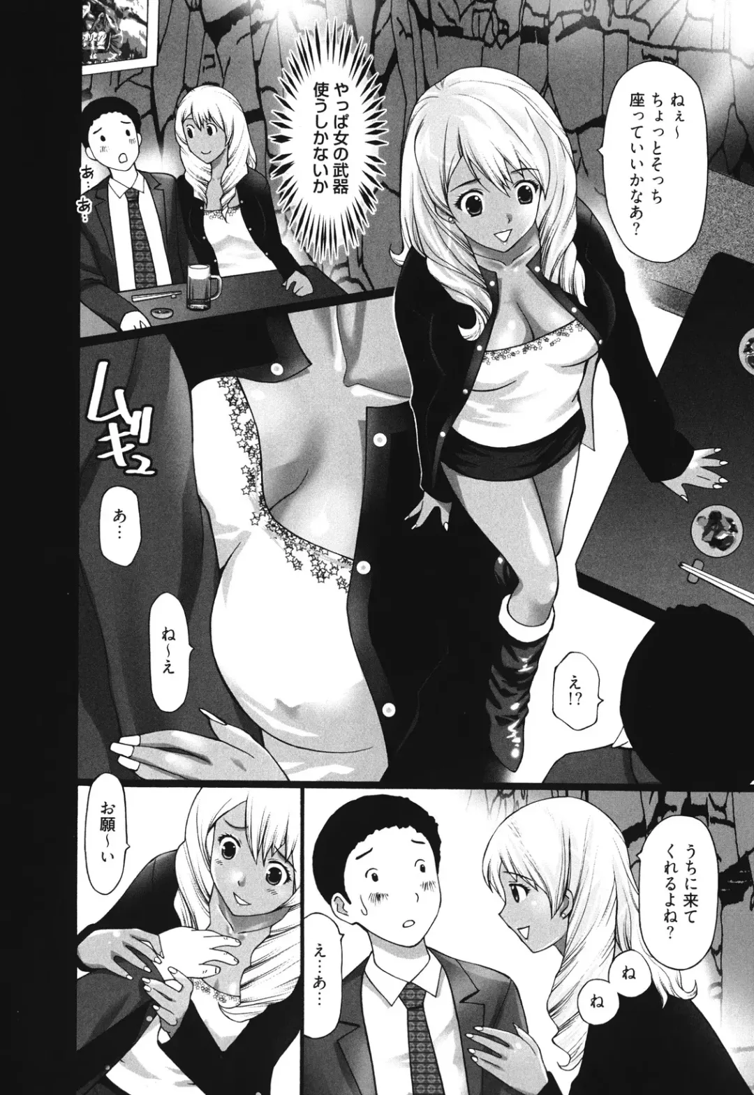 [Kurosugi Shinsaku] Mankitsu Fhentai - Page 48
