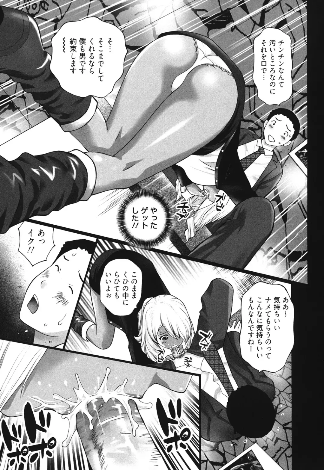 [Kurosugi Shinsaku] Mankitsu Fhentai - Page 51