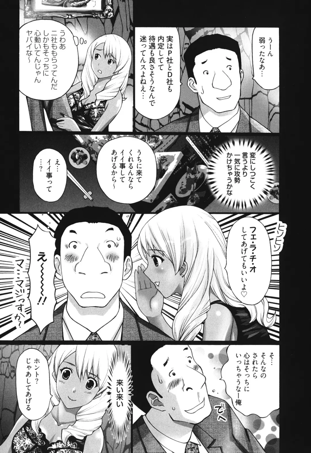 [Kurosugi Shinsaku] Mankitsu Fhentai - Page 53