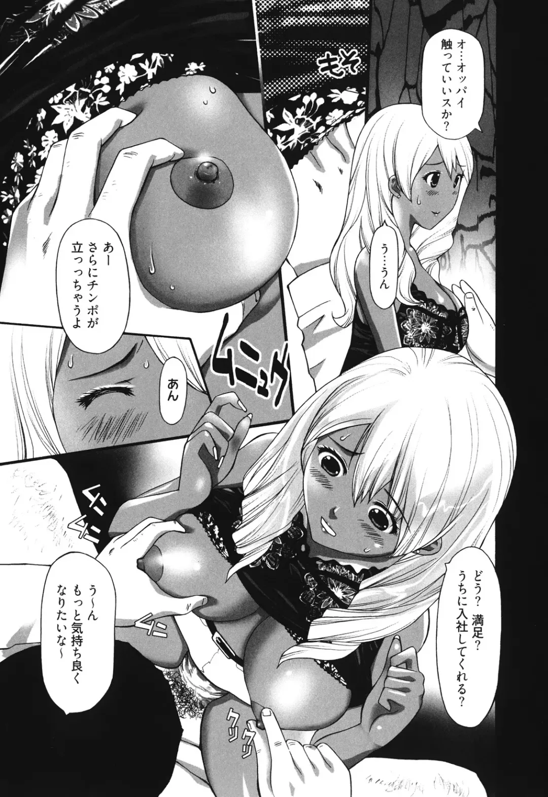 [Kurosugi Shinsaku] Mankitsu Fhentai - Page 57