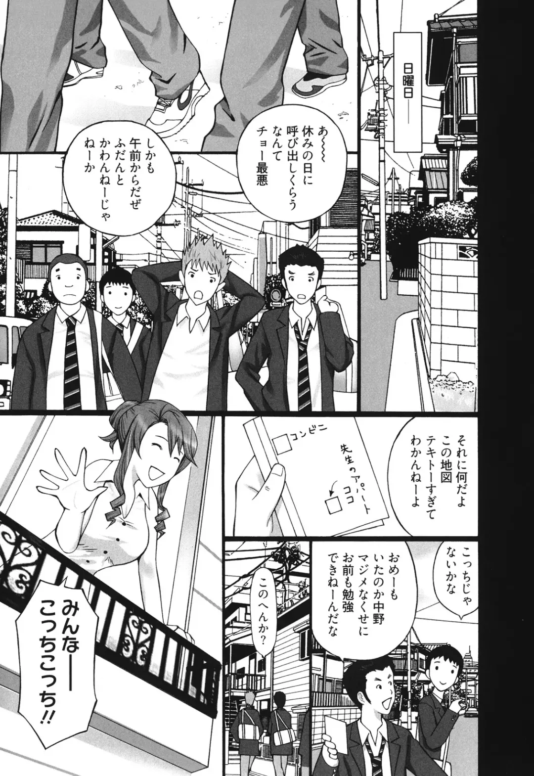 [Kurosugi Shinsaku] Mankitsu Fhentai - Page 65