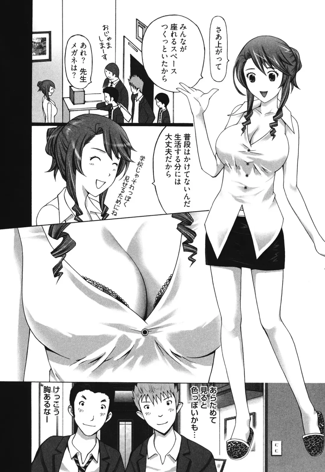 [Kurosugi Shinsaku] Mankitsu Fhentai - Page 66