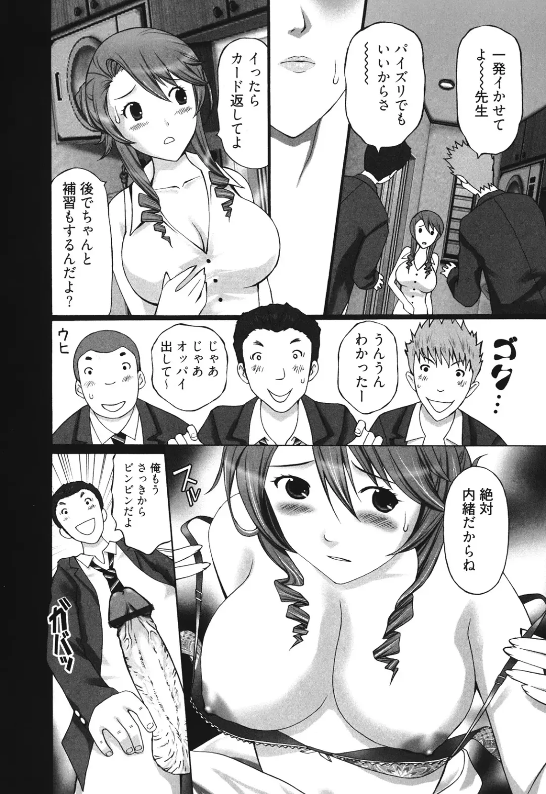 [Kurosugi Shinsaku] Mankitsu Fhentai - Page 72