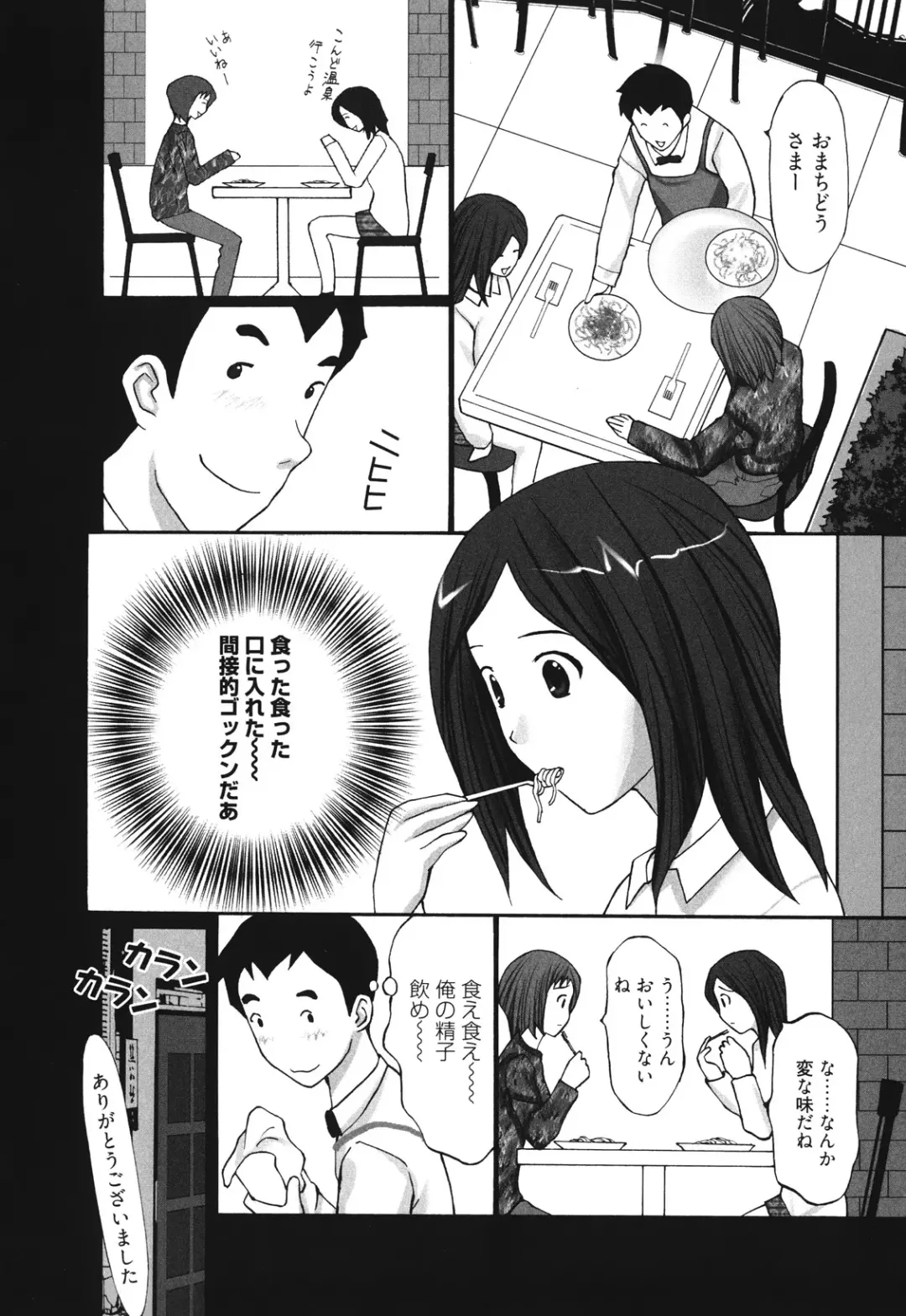 [Kurosugi Shinsaku] Mankitsu Fhentai - Page 84