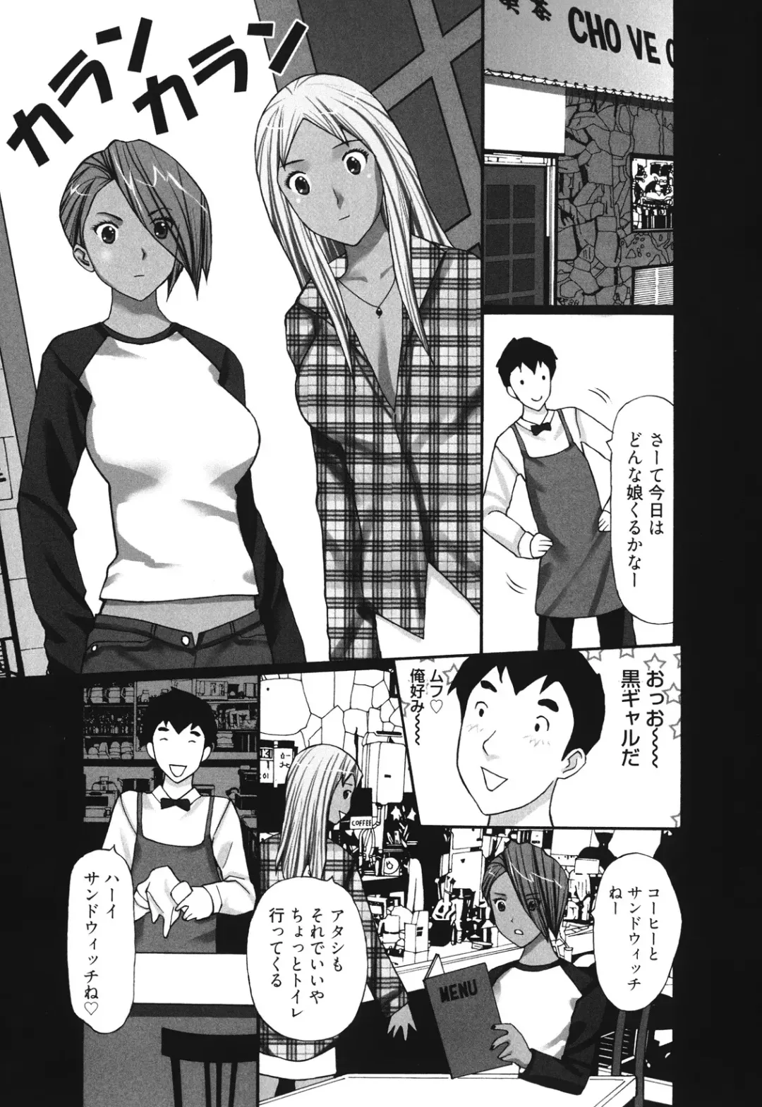 [Kurosugi Shinsaku] Mankitsu Fhentai - Page 85