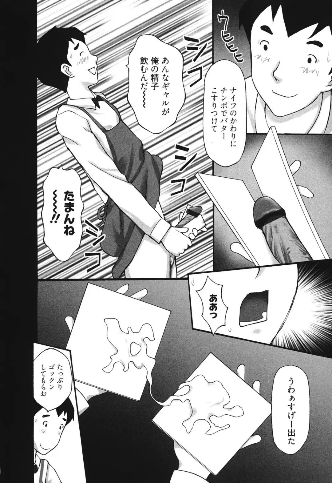 [Kurosugi Shinsaku] Mankitsu Fhentai - Page 86