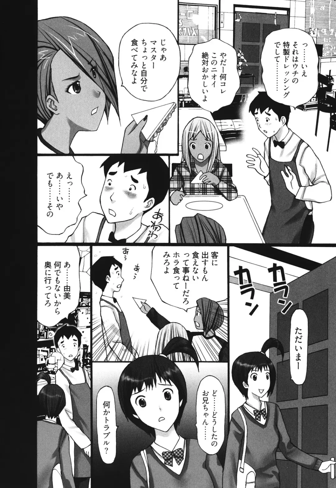 [Kurosugi Shinsaku] Mankitsu Fhentai - Page 88