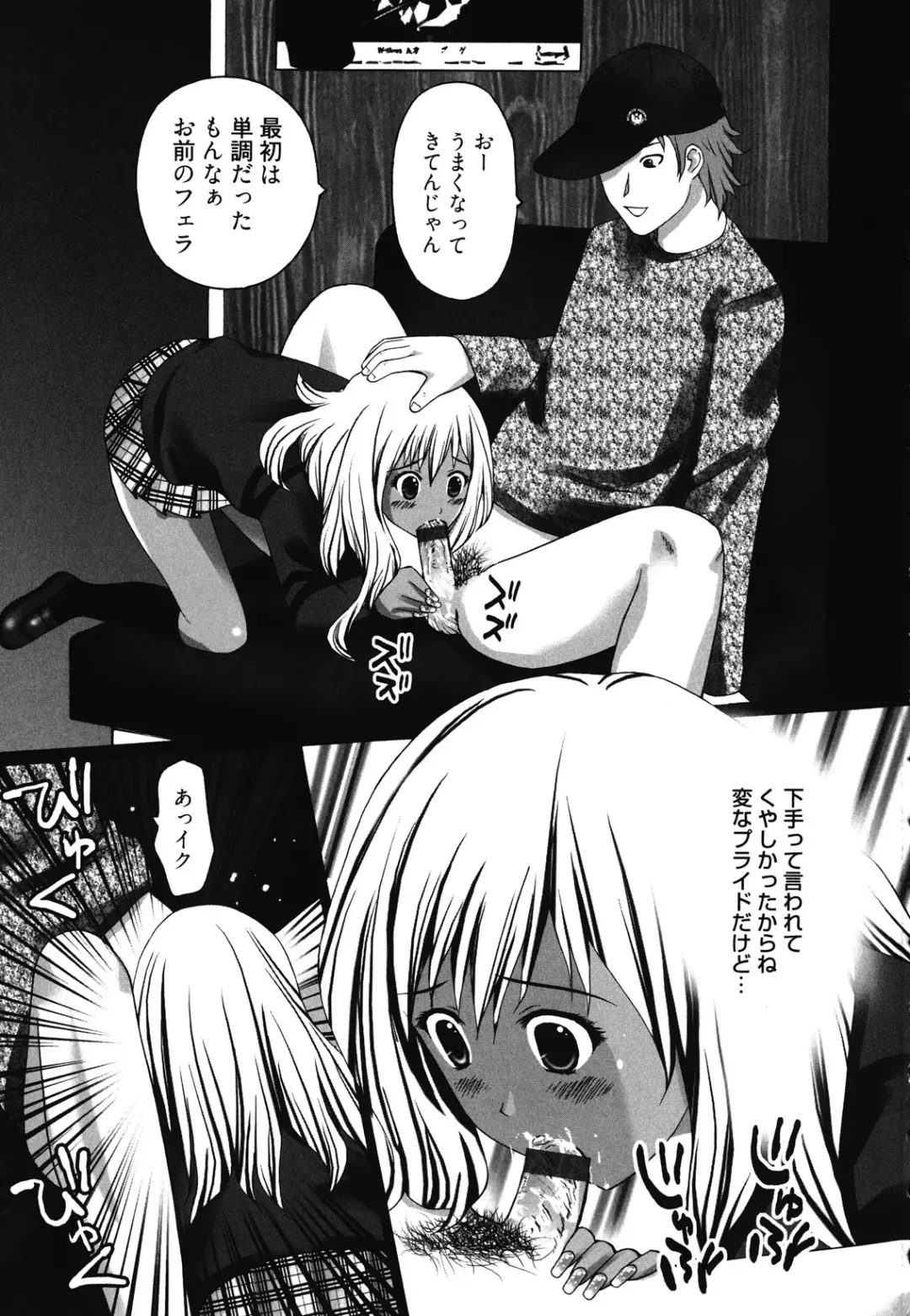 [Kurosugi Shinsaku] Mankitsu Fhentai - Page 9