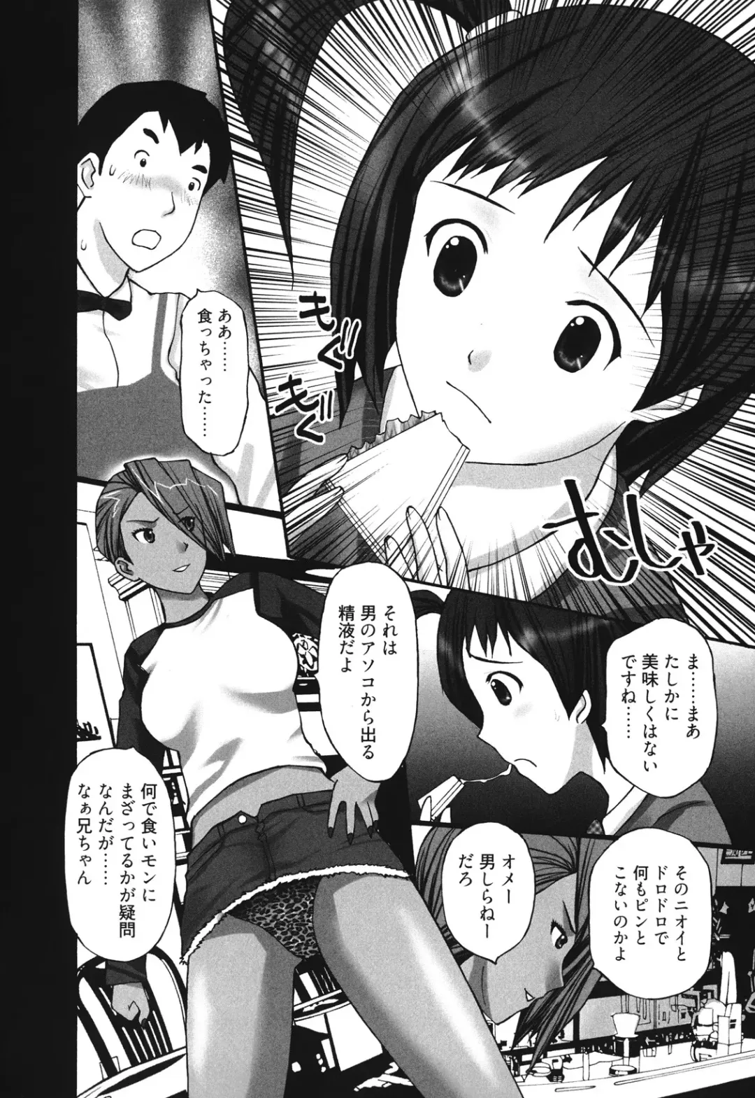 [Kurosugi Shinsaku] Mankitsu Fhentai - Page 90