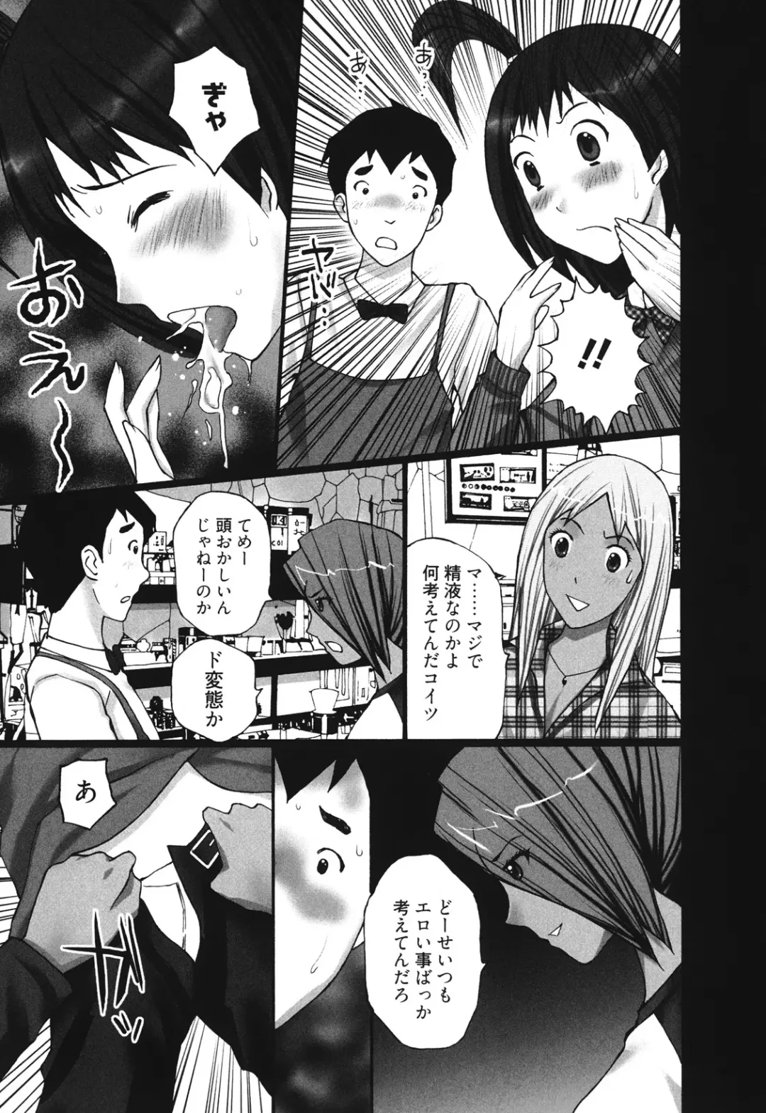 [Kurosugi Shinsaku] Mankitsu Fhentai - Page 91