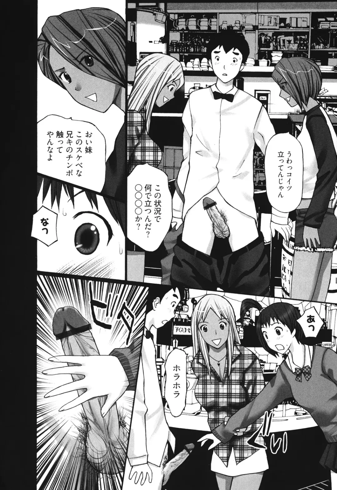 [Kurosugi Shinsaku] Mankitsu Fhentai - Page 92