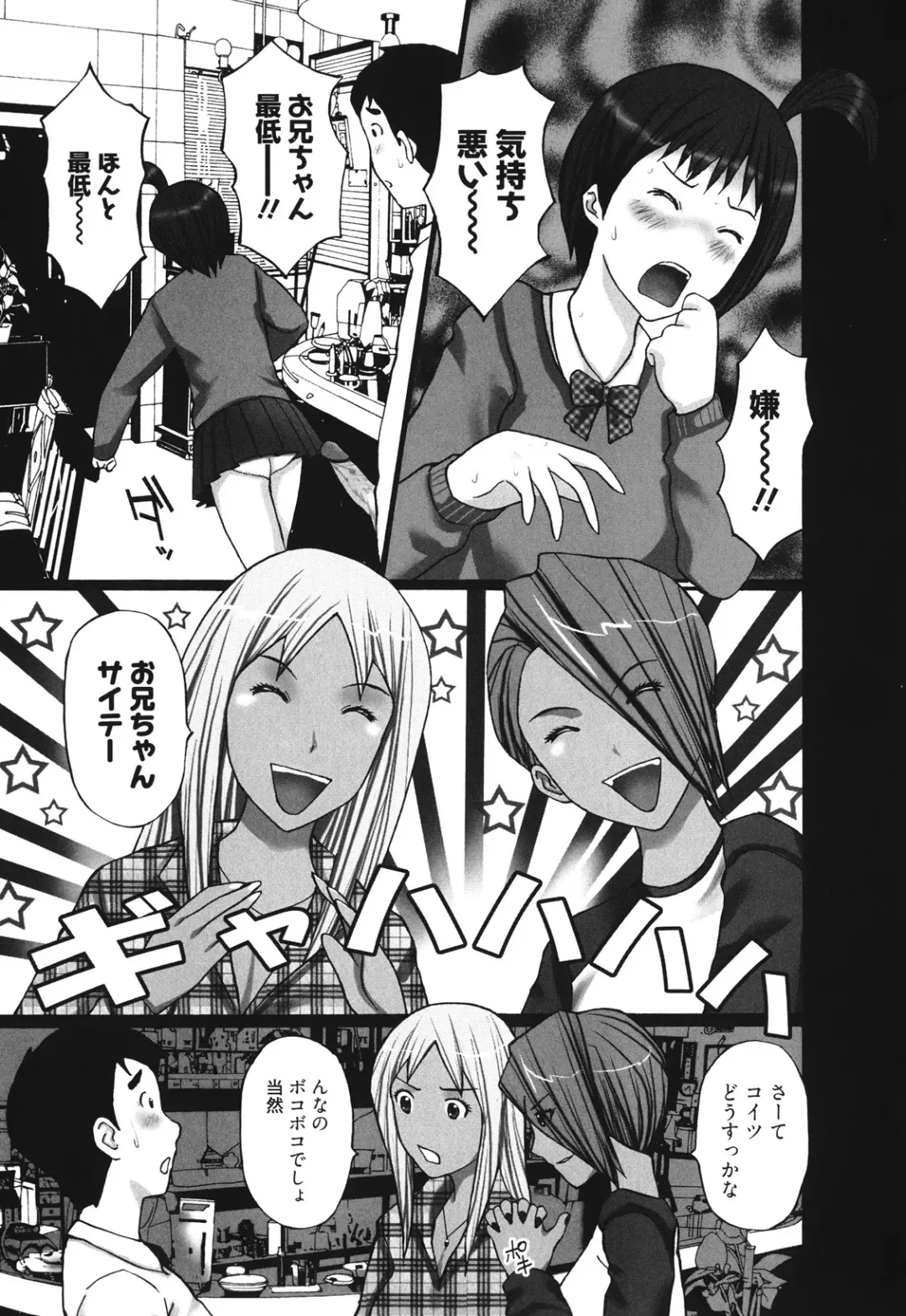 [Kurosugi Shinsaku] Mankitsu Fhentai - Page 93