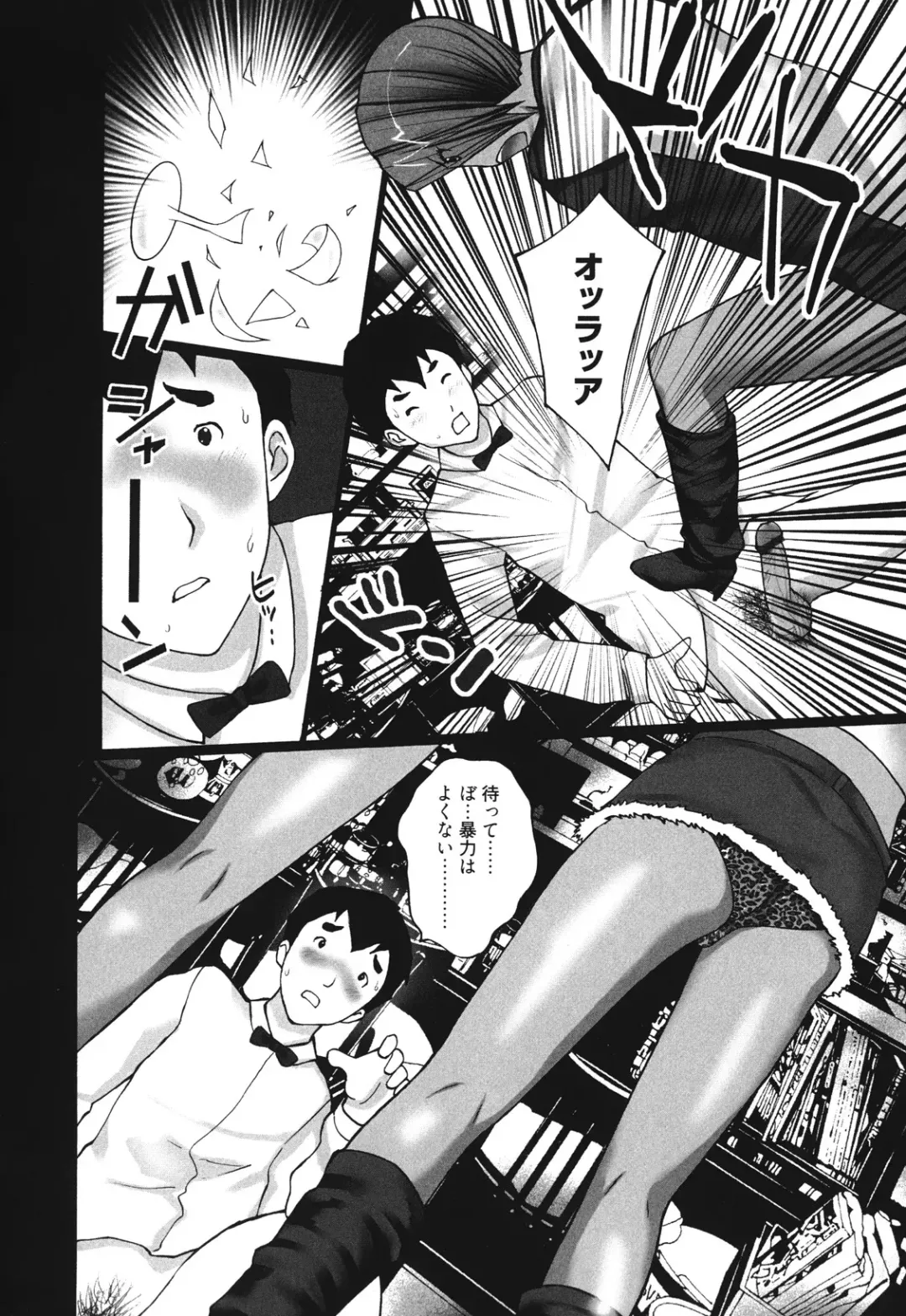 [Kurosugi Shinsaku] Mankitsu Fhentai - Page 94