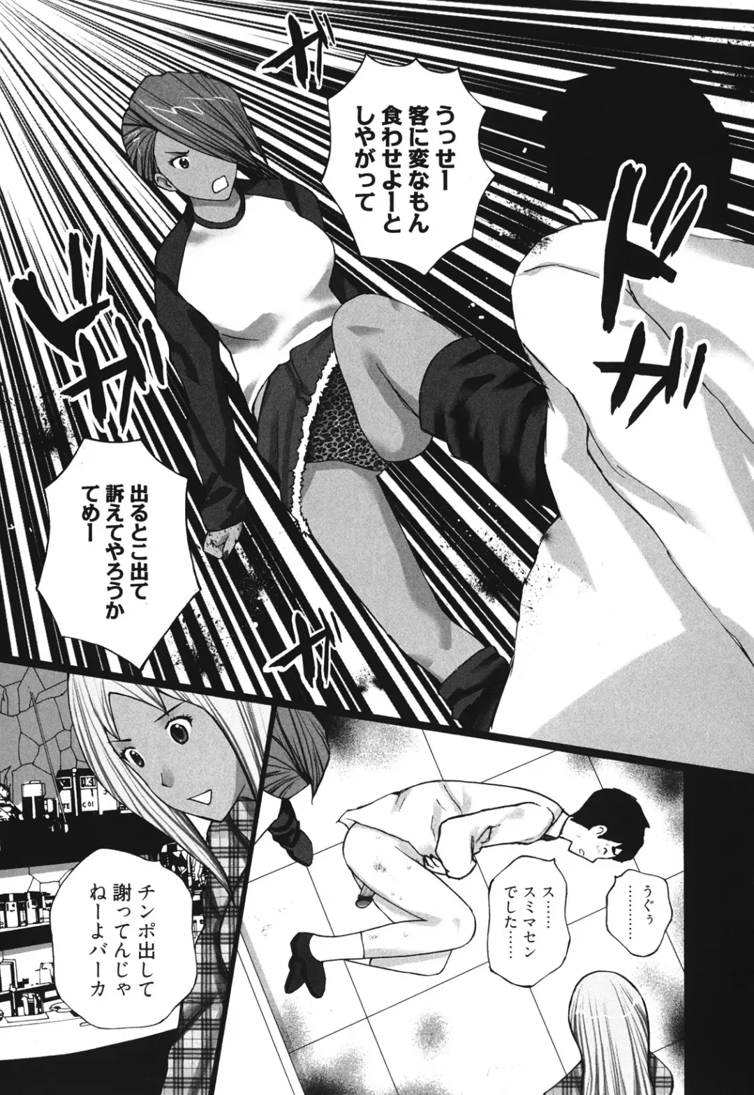 [Kurosugi Shinsaku] Mankitsu Fhentai - Page 95