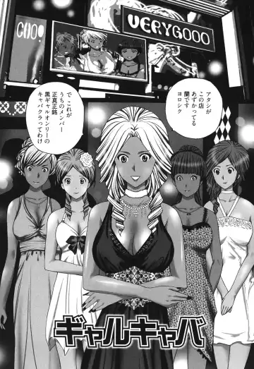 [Kurosugi Shinsaku] Mankitsu Fhentai - Page 101