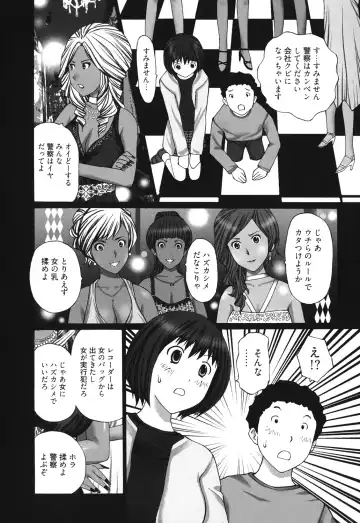 [Kurosugi Shinsaku] Mankitsu Fhentai - Page 106