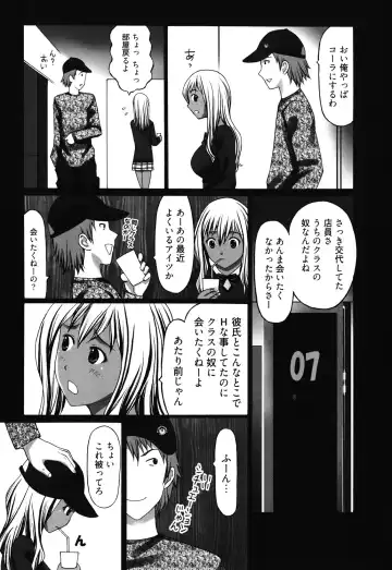 [Kurosugi Shinsaku] Mankitsu Fhentai - Page 11