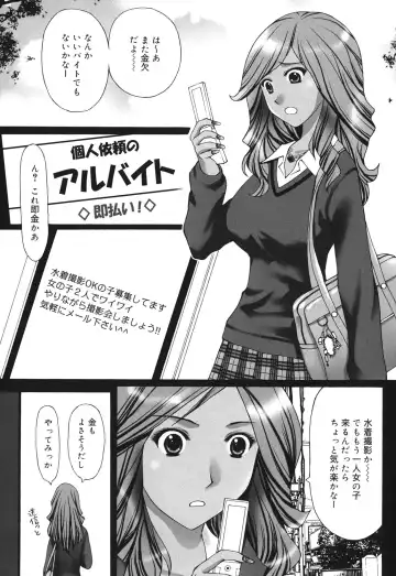 [Kurosugi Shinsaku] Mankitsu Fhentai - Page 117