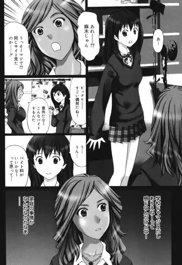 [Kurosugi Shinsaku] Mankitsu Fhentai - Page 120