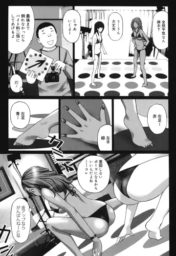 [Kurosugi Shinsaku] Mankitsu Fhentai - Page 123