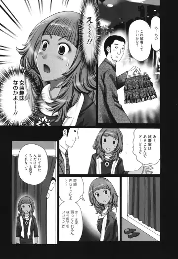 [Kurosugi Shinsaku] Mankitsu Fhentai - Page 157