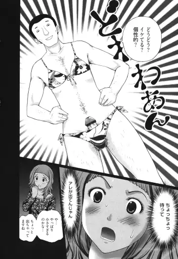 [Kurosugi Shinsaku] Mankitsu Fhentai - Page 162