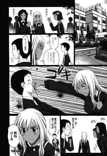 [Kurosugi Shinsaku] Mankitsu Fhentai - Page 24