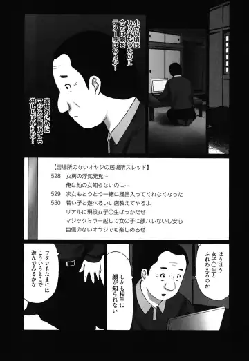 [Kurosugi Shinsaku] Mankitsu Fhentai - Page 27