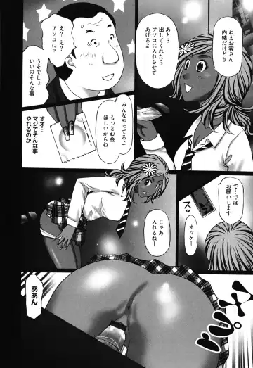 [Kurosugi Shinsaku] Mankitsu Fhentai - Page 32