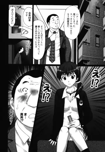 [Kurosugi Shinsaku] Mankitsu Fhentai - Page 34