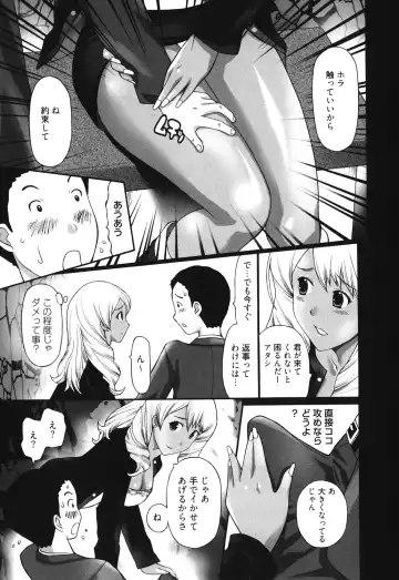 [Kurosugi Shinsaku] Mankitsu Fhentai - Page 49