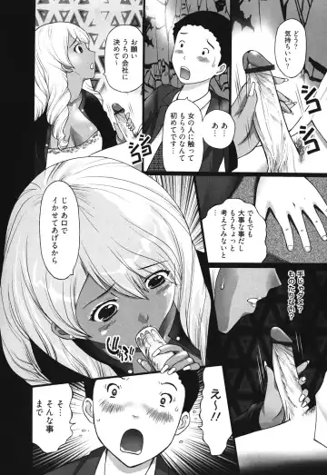 [Kurosugi Shinsaku] Mankitsu Fhentai - Page 50