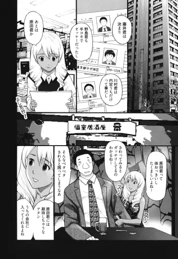 [Kurosugi Shinsaku] Mankitsu Fhentai - Page 52