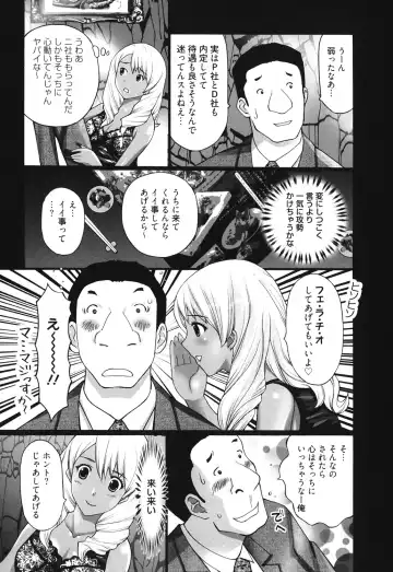 [Kurosugi Shinsaku] Mankitsu Fhentai - Page 53