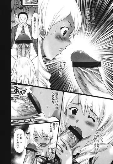 [Kurosugi Shinsaku] Mankitsu Fhentai - Page 54