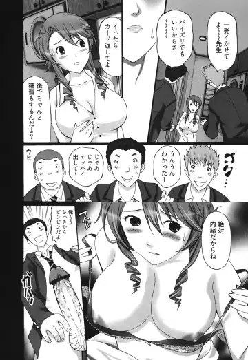 [Kurosugi Shinsaku] Mankitsu Fhentai - Page 72