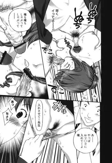 [Kurosugi Shinsaku] Mankitsu Fhentai - Page 75