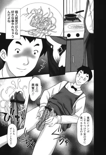 [Kurosugi Shinsaku] Mankitsu Fhentai - Page 83