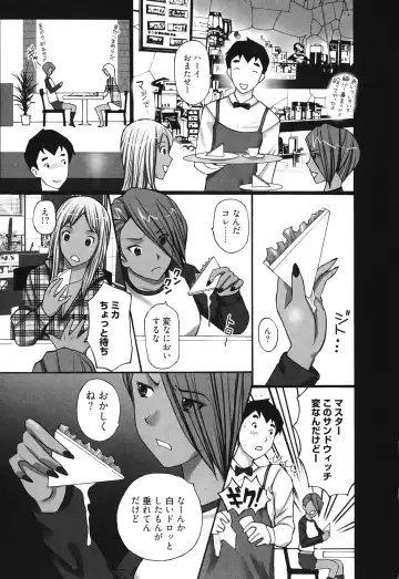 [Kurosugi Shinsaku] Mankitsu Fhentai - Page 87