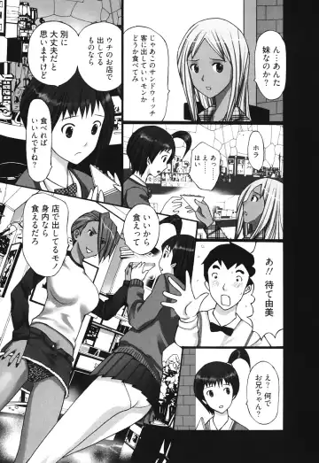 [Kurosugi Shinsaku] Mankitsu Fhentai - Page 89