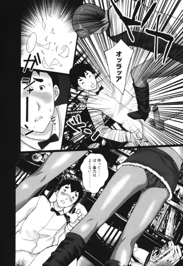 [Kurosugi Shinsaku] Mankitsu Fhentai - Page 94