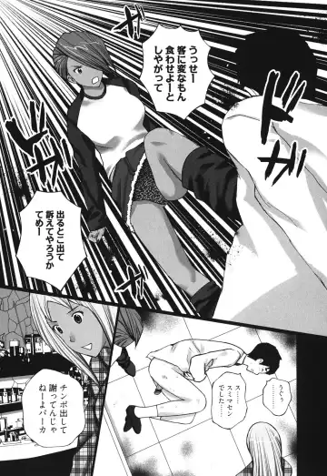 [Kurosugi Shinsaku] Mankitsu Fhentai - Page 95