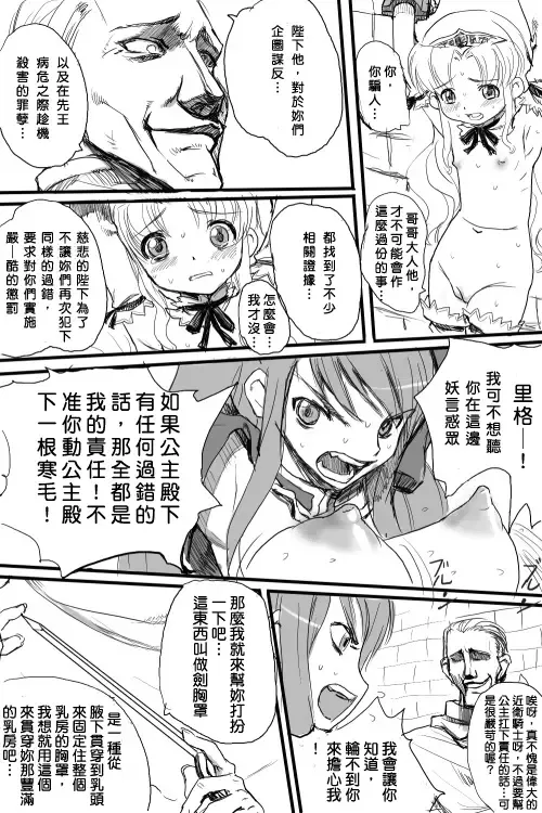 [Nanashi] ファウンデーション・ラピエレ Fhentai - Page 2